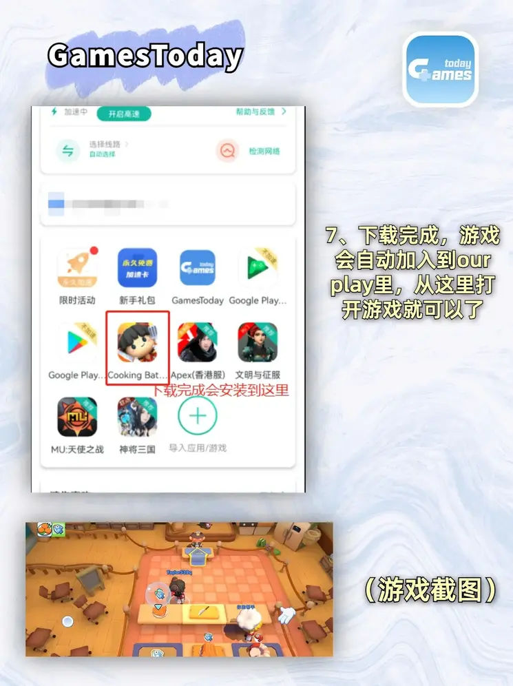 九游app最新版本下载注册版截图3