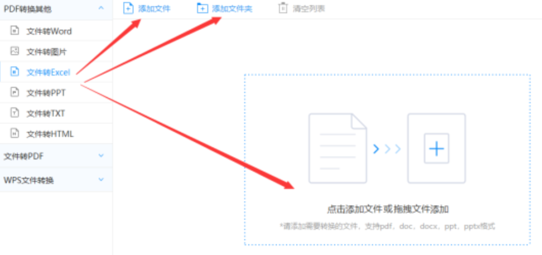 九游app最新版本下载注册版使用讲解 - 选择文件格式